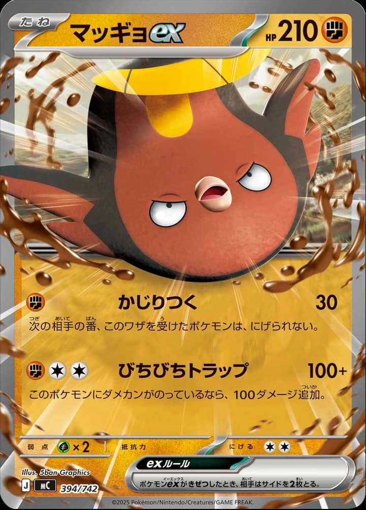 Stunfisk ex (394)