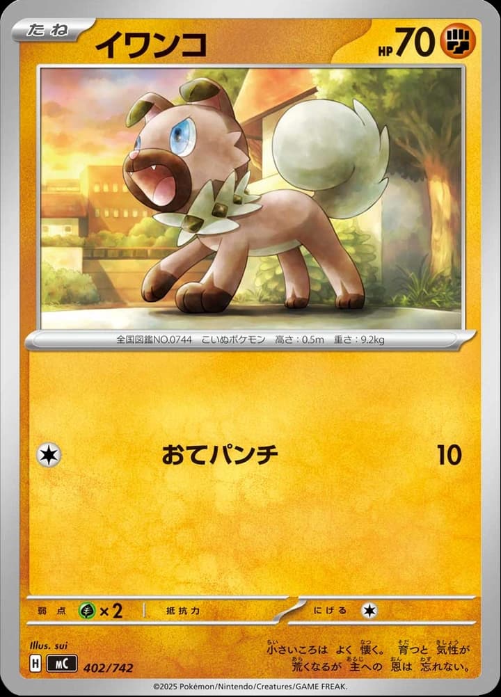 Rockruff (402)