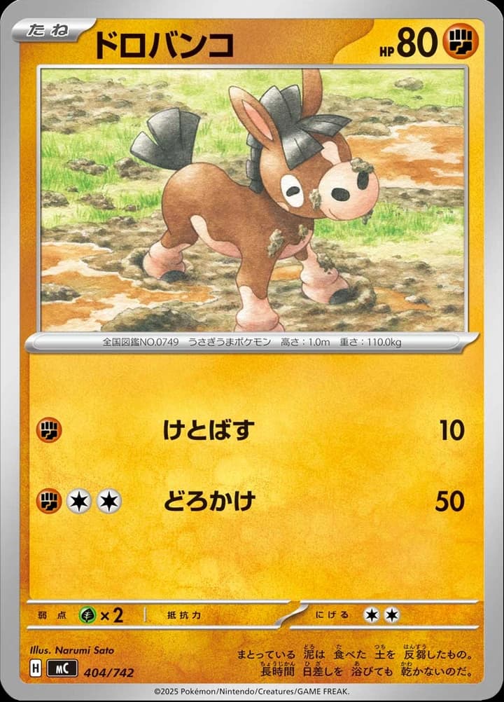 Mudbray (404)