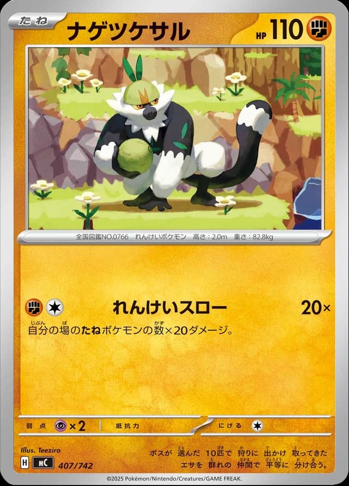 Passimian (407)