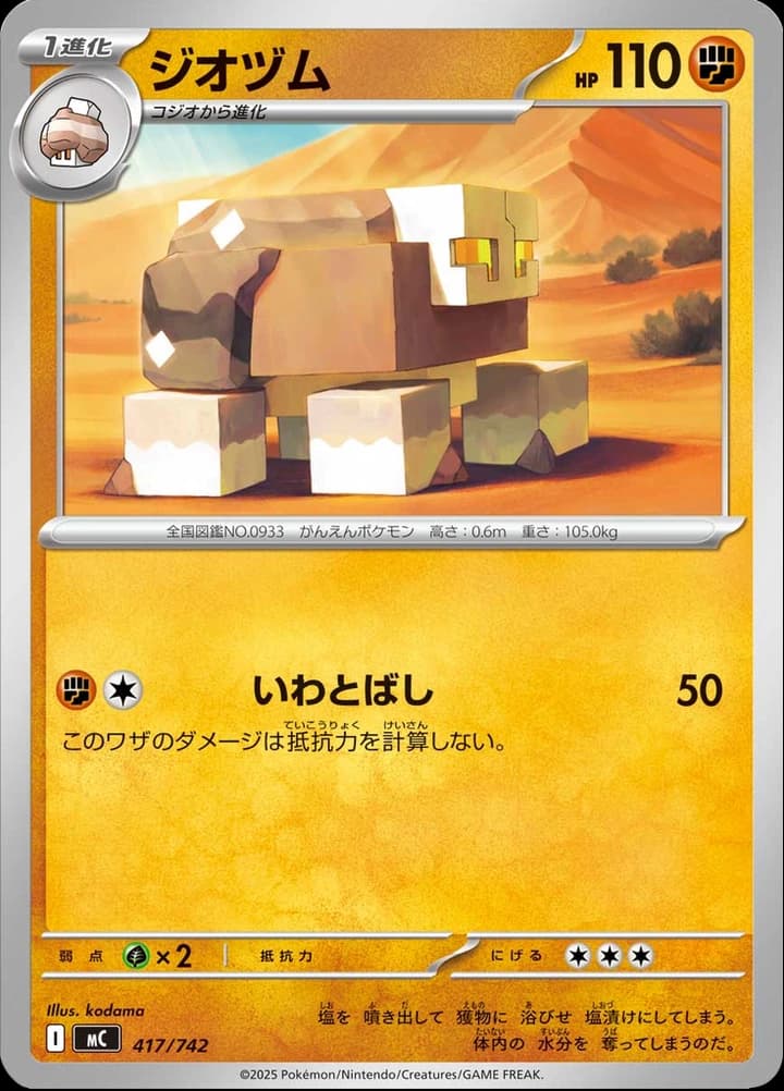 Naclstack (417)
