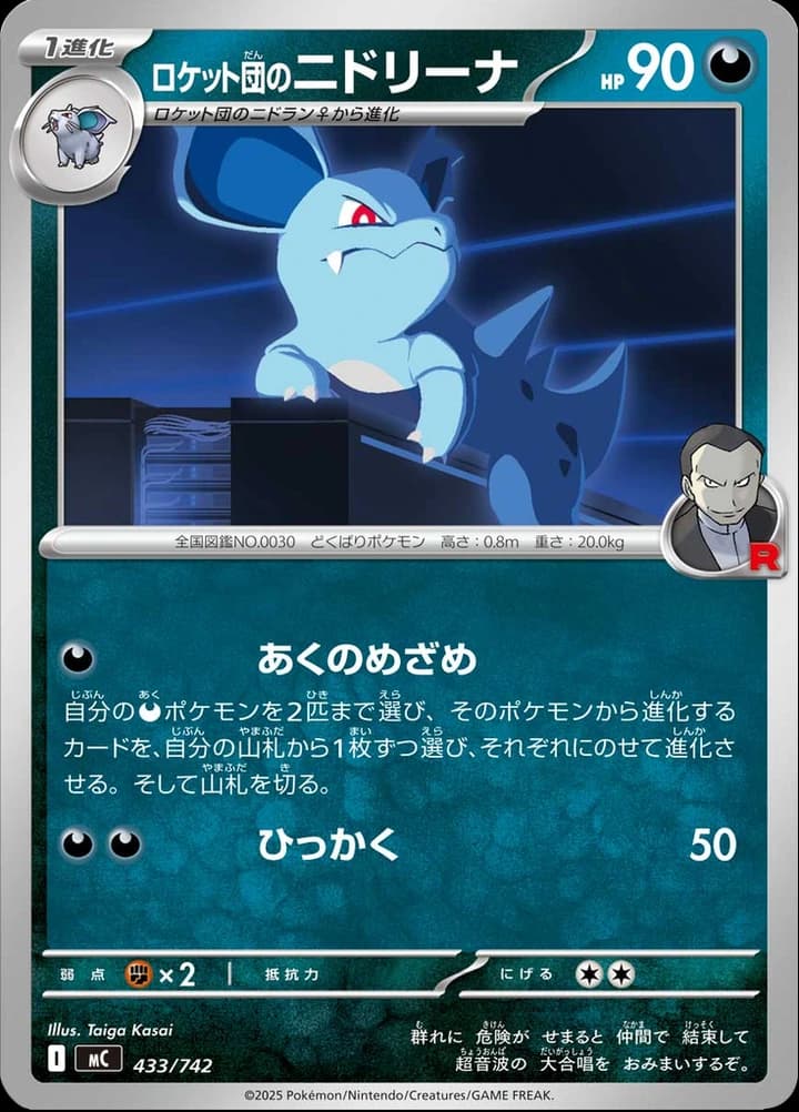 Team Rocket's Nidorina (433)