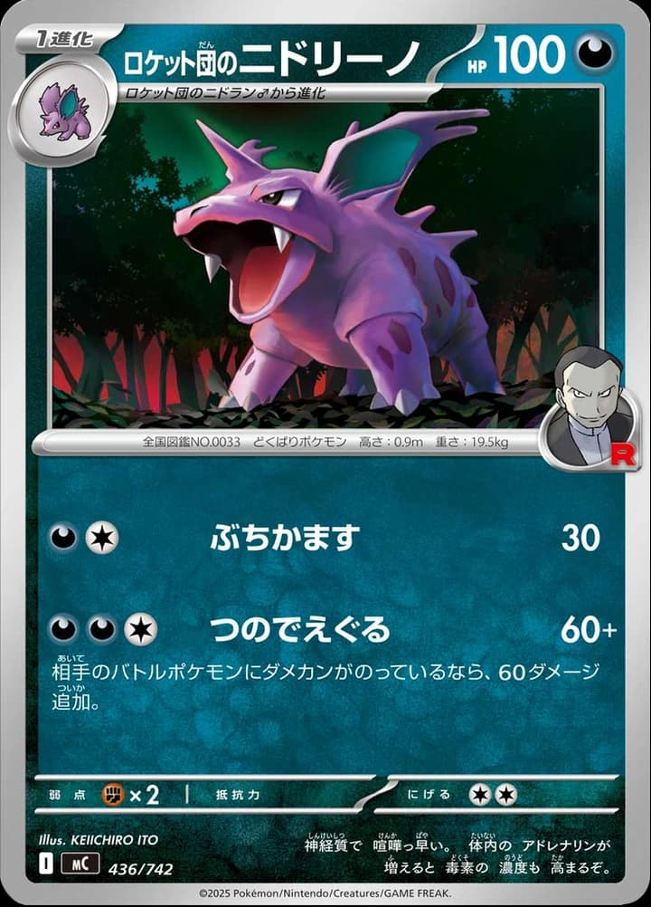Team Rocket's Nidorino (436)