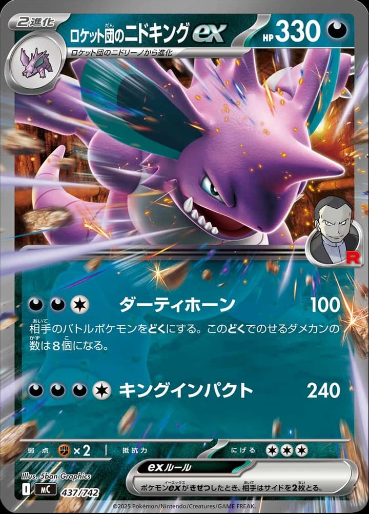 Team Rocket's Nidoking ex (437)