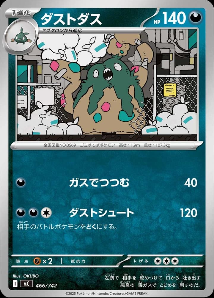 Garbodor (466)