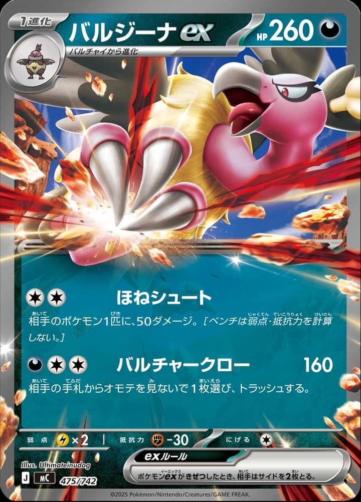 Mandibuzz ex (475)