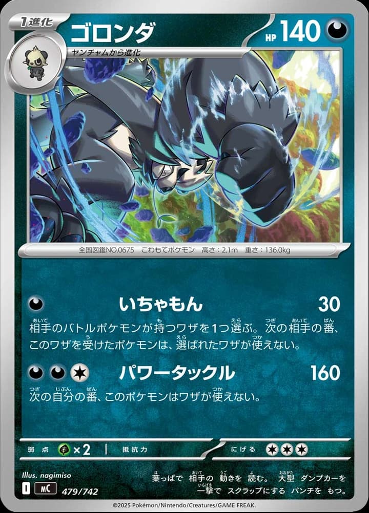 Pangoro (479)