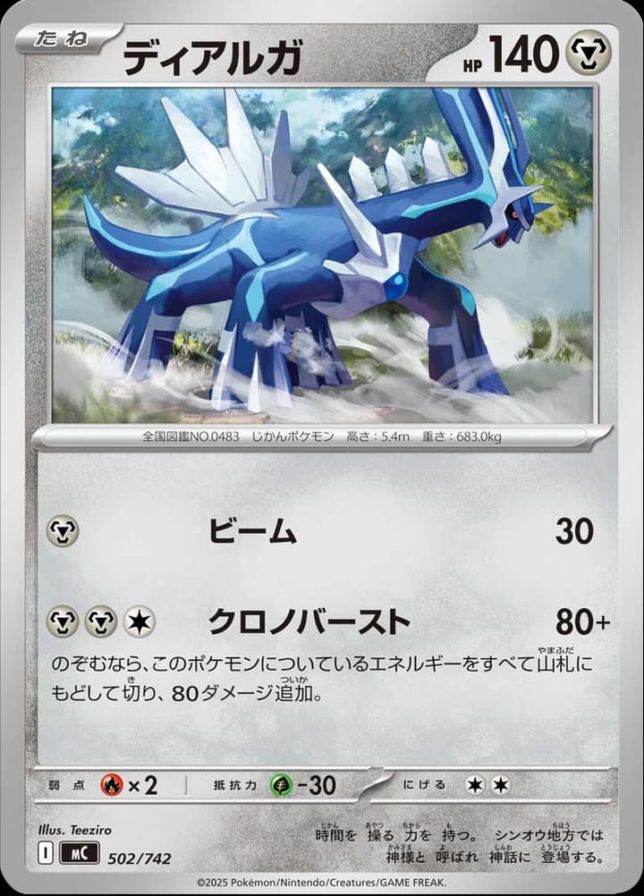 Dialga (502)