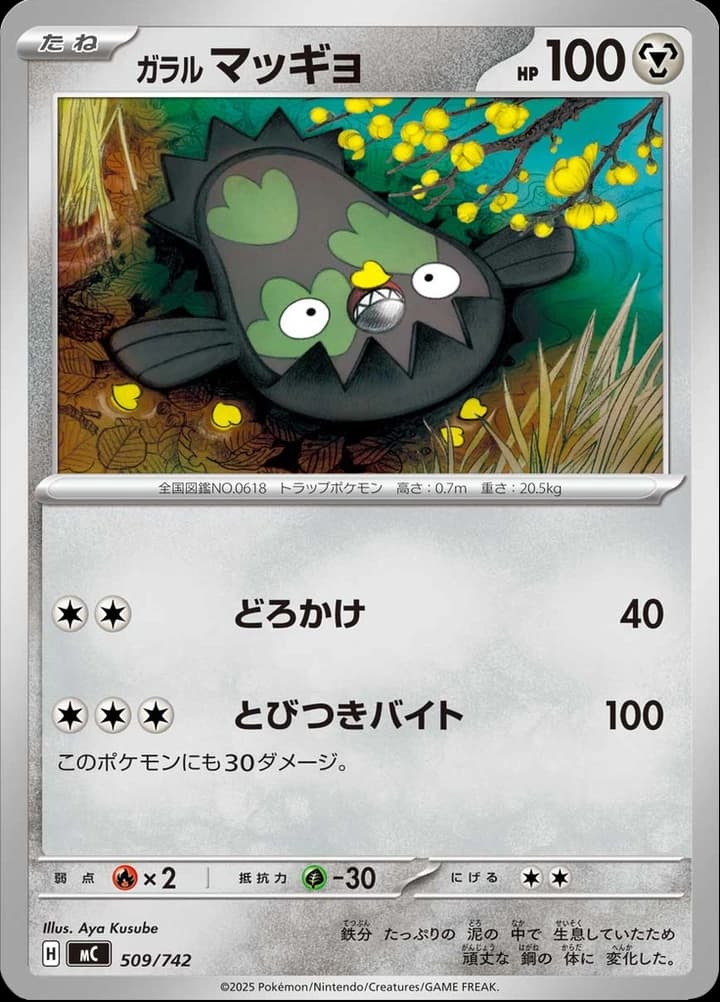 Galarian Stunfisk (509)