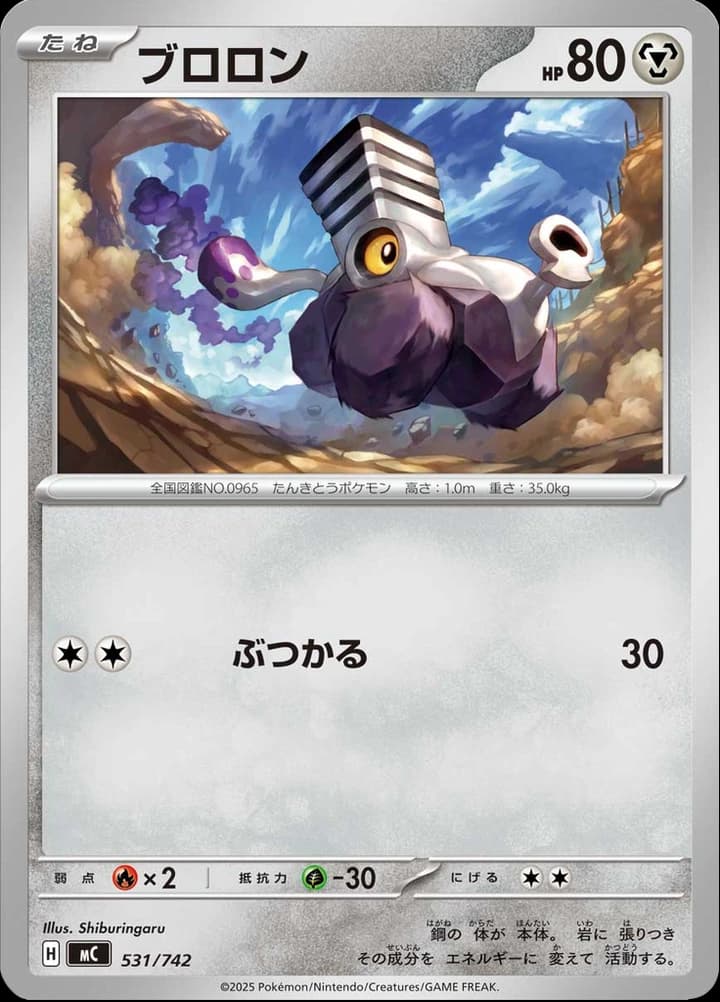 Varoom (531)