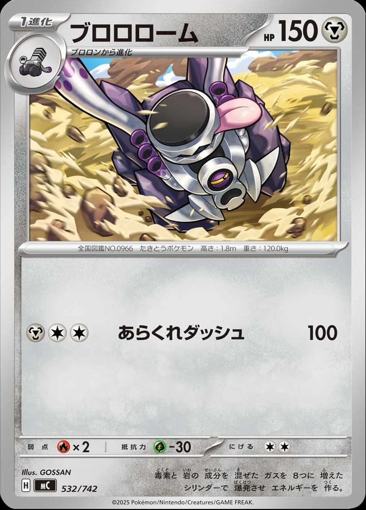 Revavroom (532)