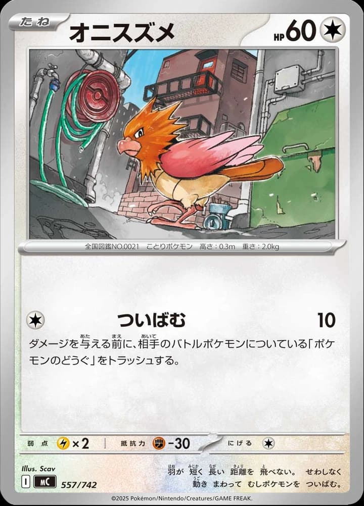 Spearow (557)