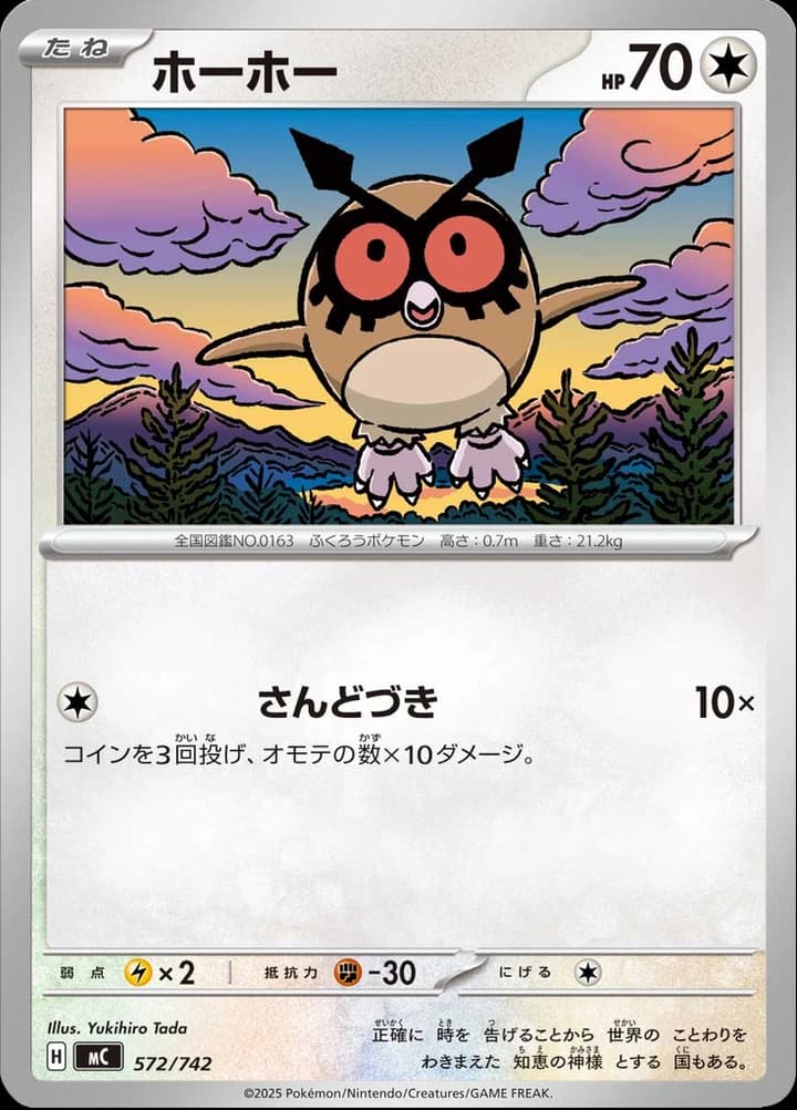 Hoothoot (572)