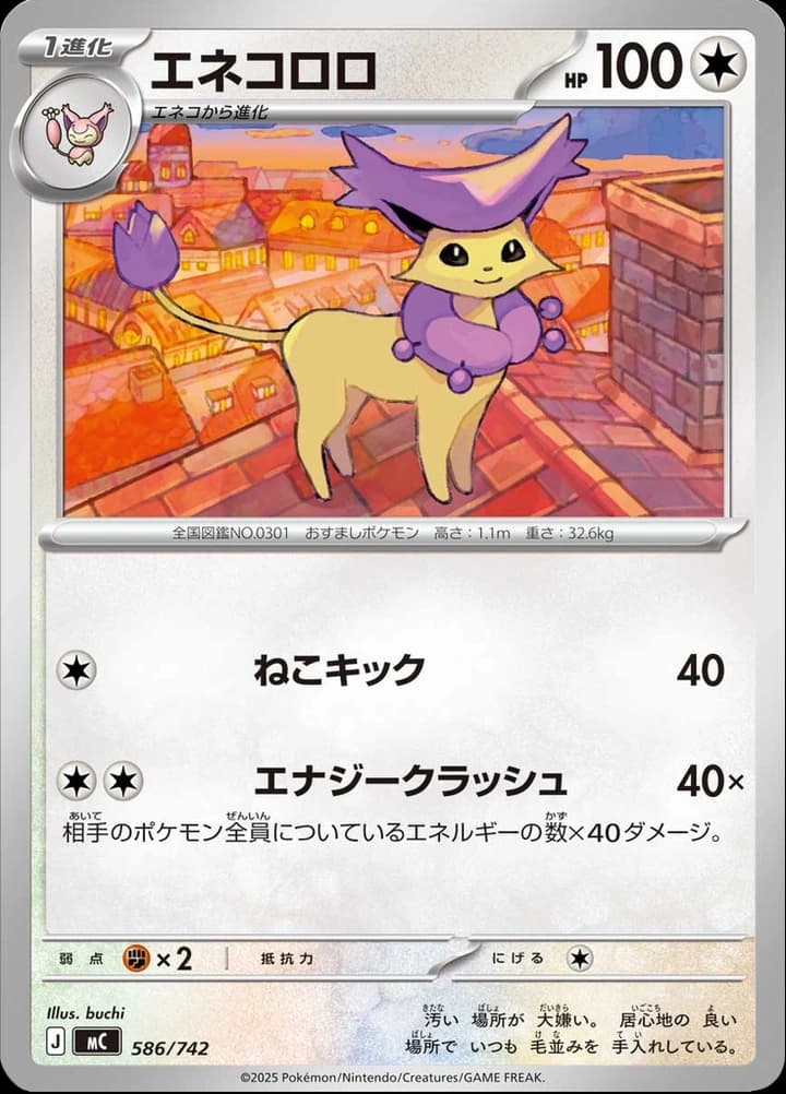 Delcatty (586)
