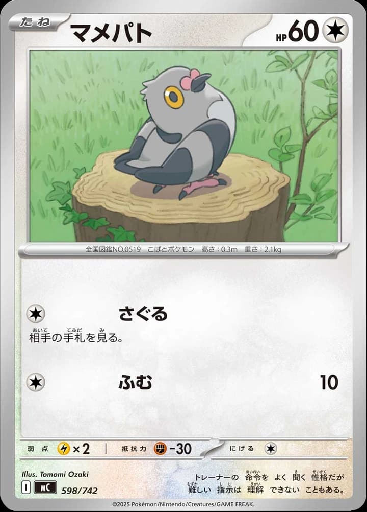 Pidove (598)