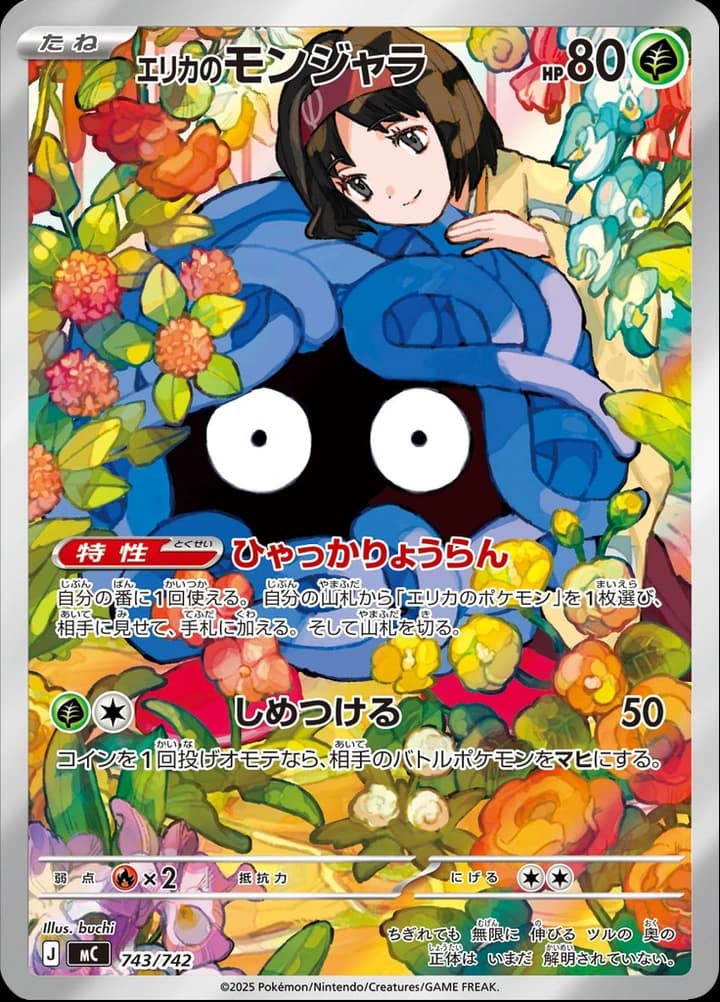 Erika's Tangela (743)