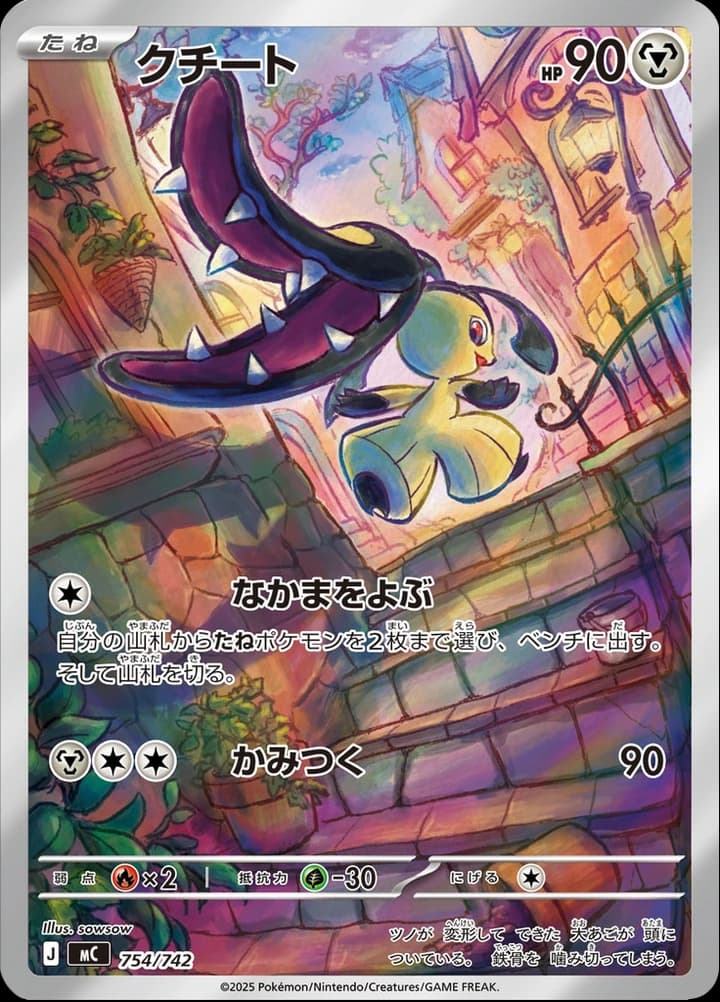 Mawile (754)