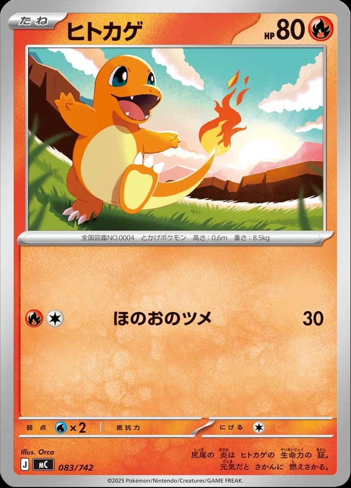 Charmander (83)