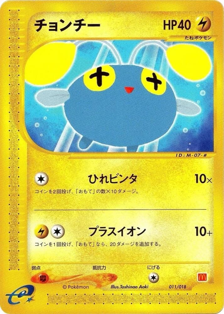 Chinchou (11)