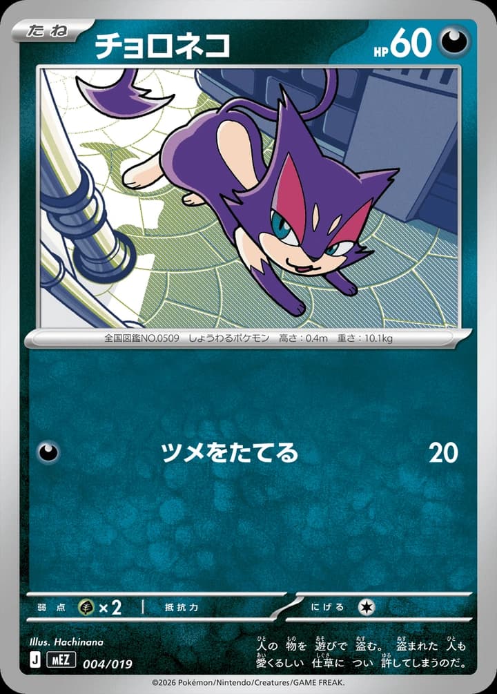 Purrloin (4)