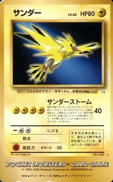 Zapdos (145)