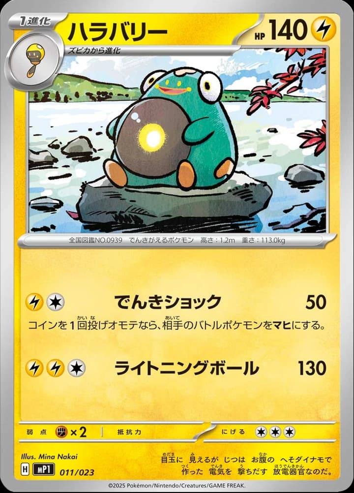 Bellibolt (11)