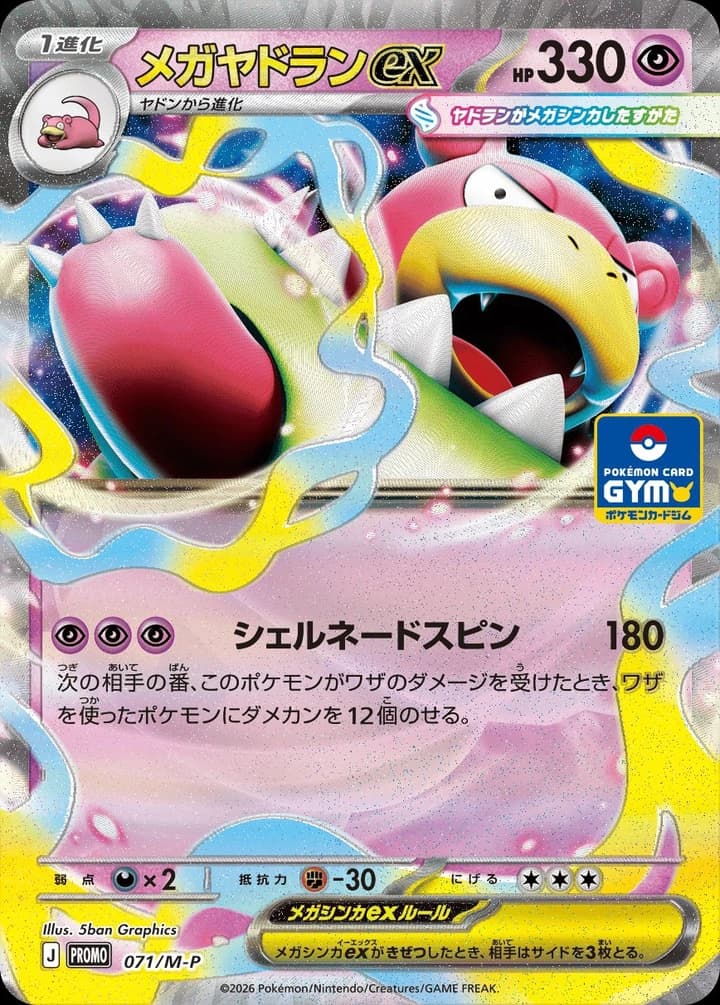 Mega Slowbro ex (71)