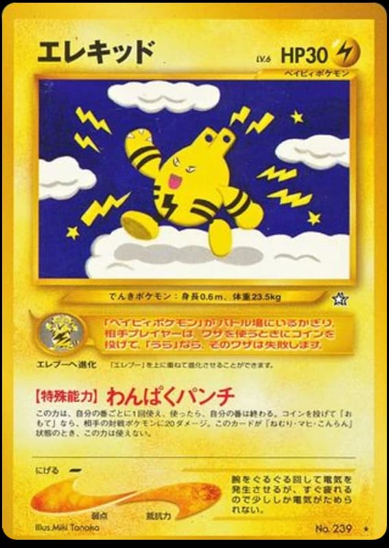 Elekid (239)