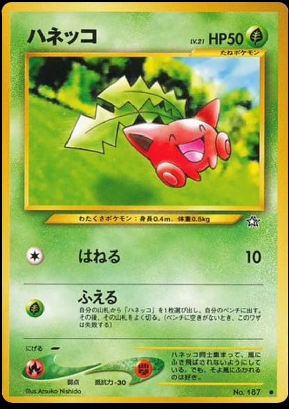 Hoppip (187)