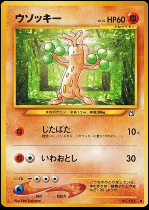 Sudowoodo (185)