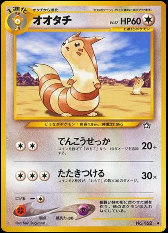 Furret (162)