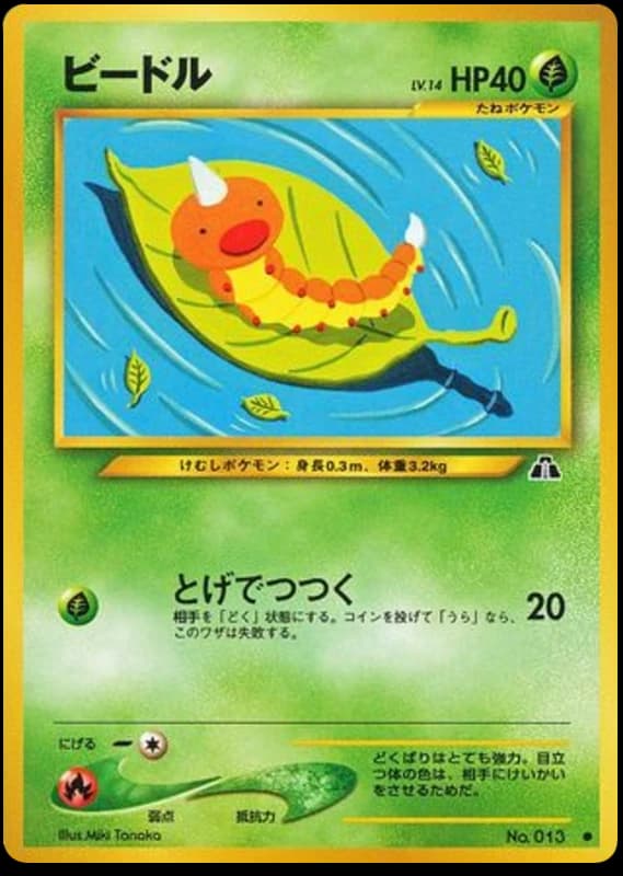 Weedle (13)