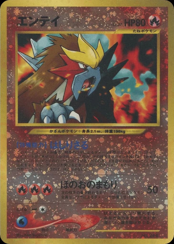 Entei (244)