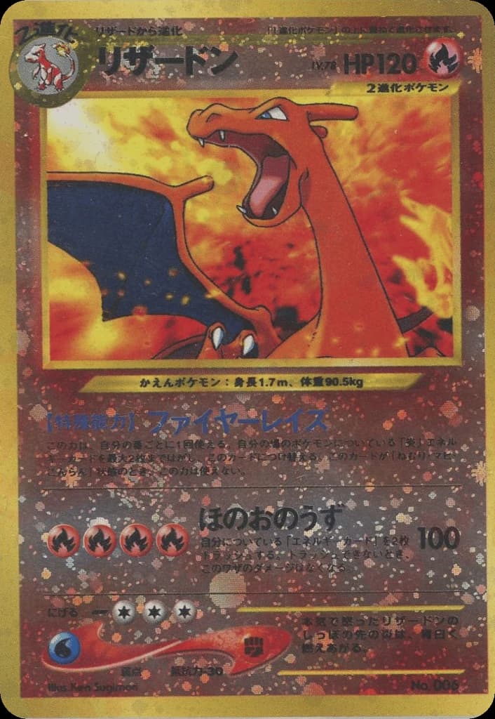 Charizard (6)
