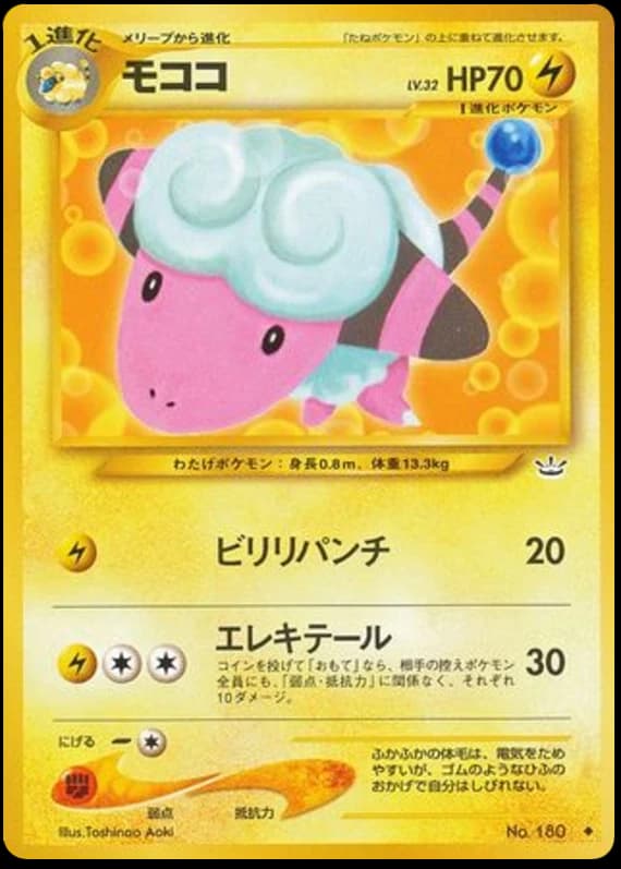 Flaaffy (180)