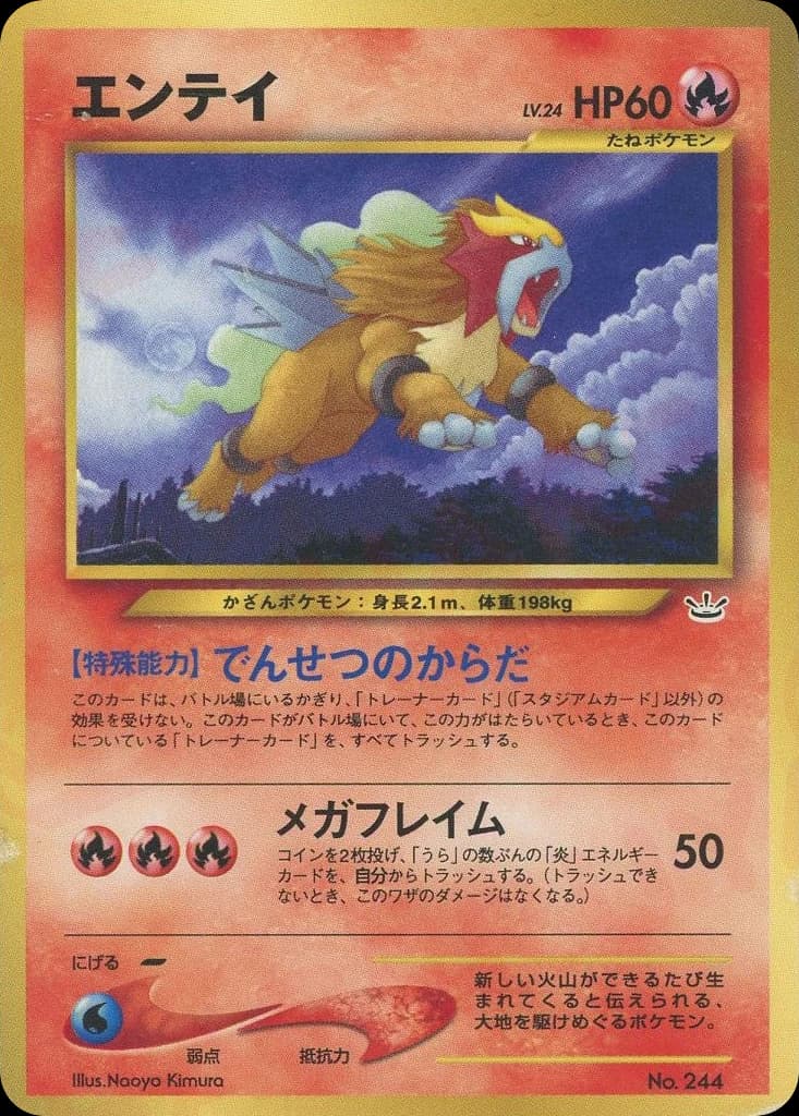 Entei (244)