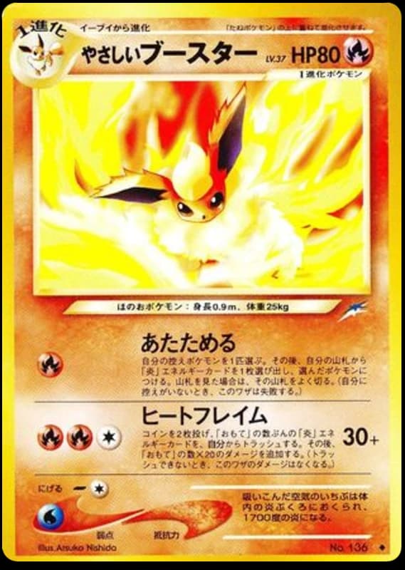 Light Flareon (136)