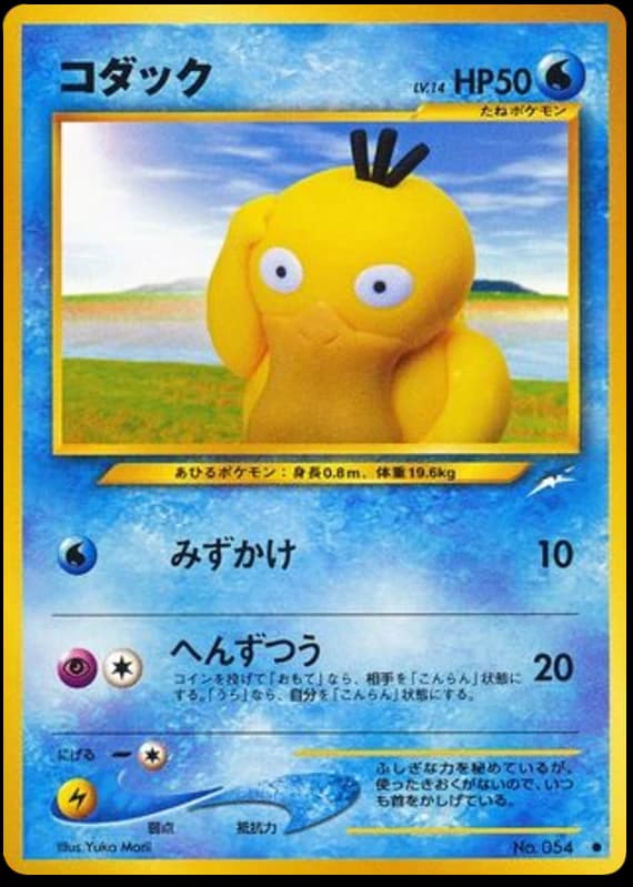 Psyduck (54)
