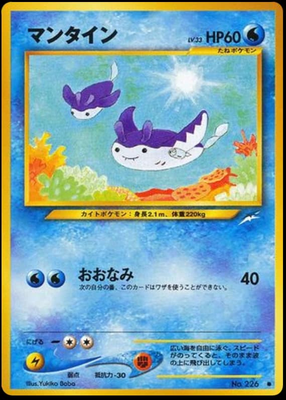 Mantine (226)