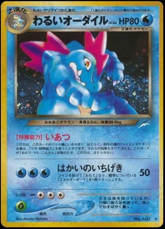 Dark Feraligatr (160)