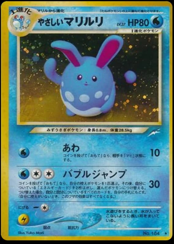 Light Azumarill (184)