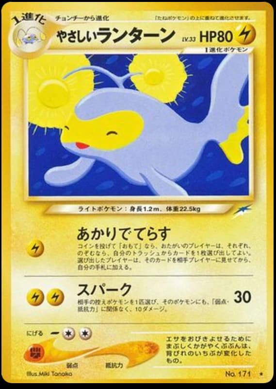 Light Lanturn (171)