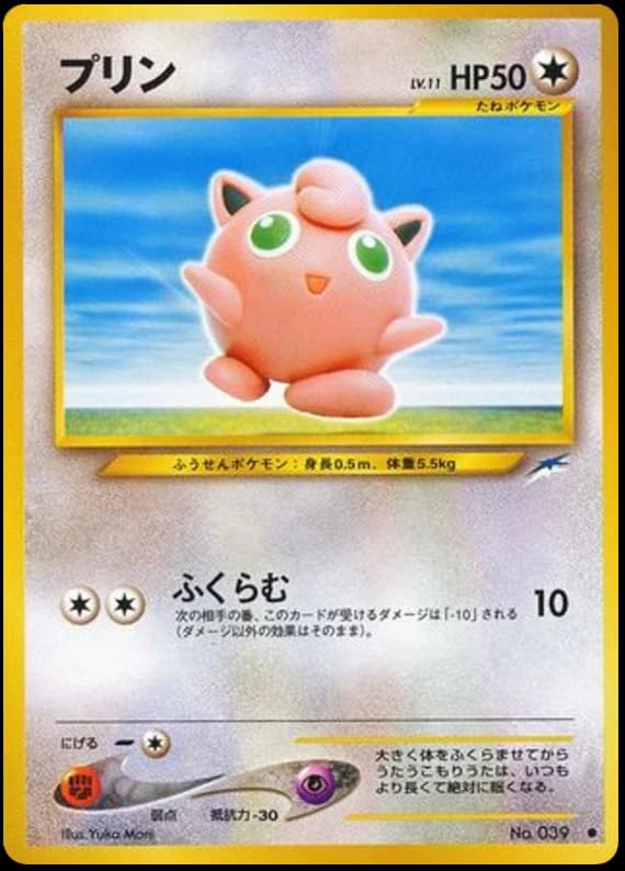 Jigglypuff (39)