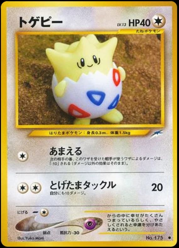 Togepi (175)