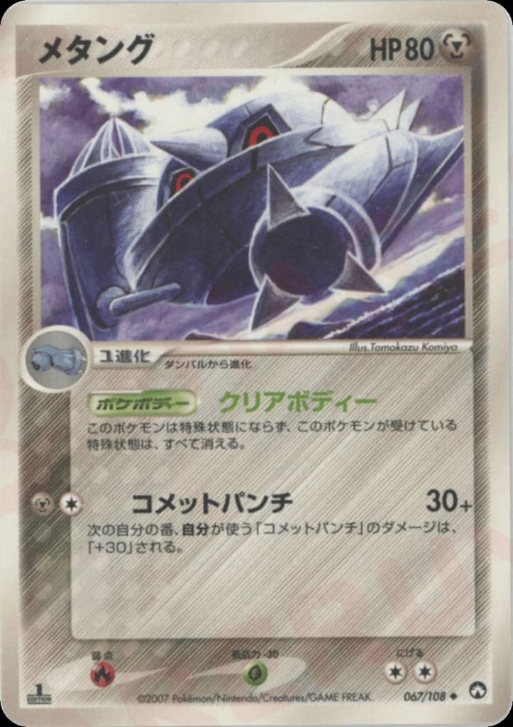 Metang (67)