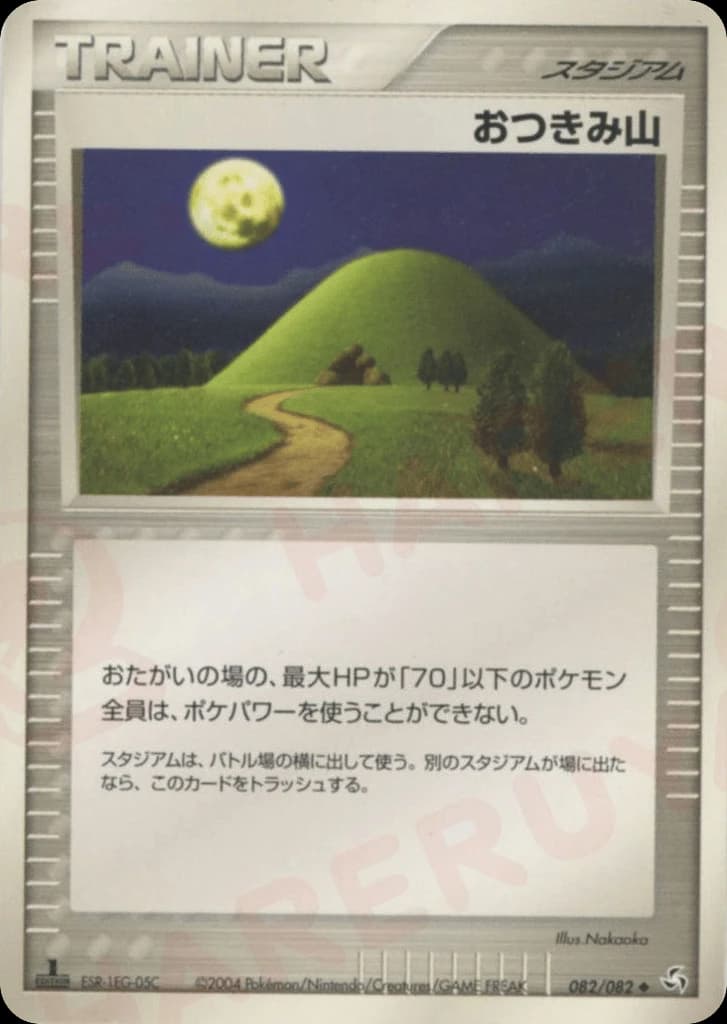 Mt. Moon (82)