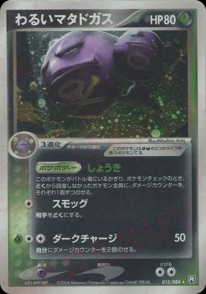 Dark Weezing (15)