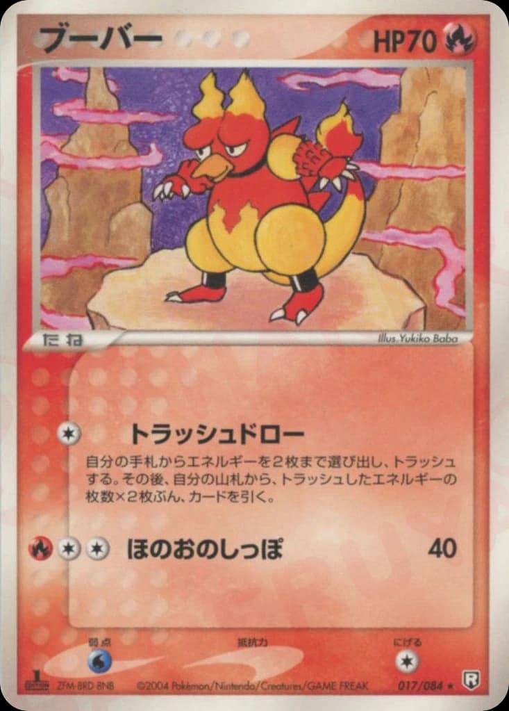 Magmar (17)