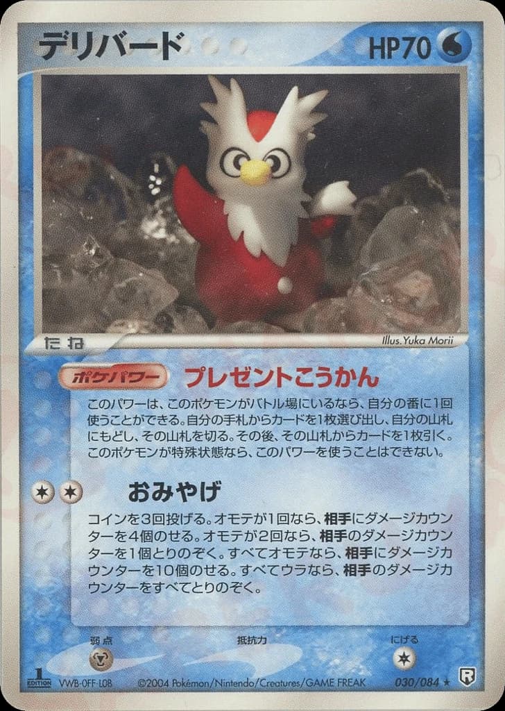 Delibird (30)