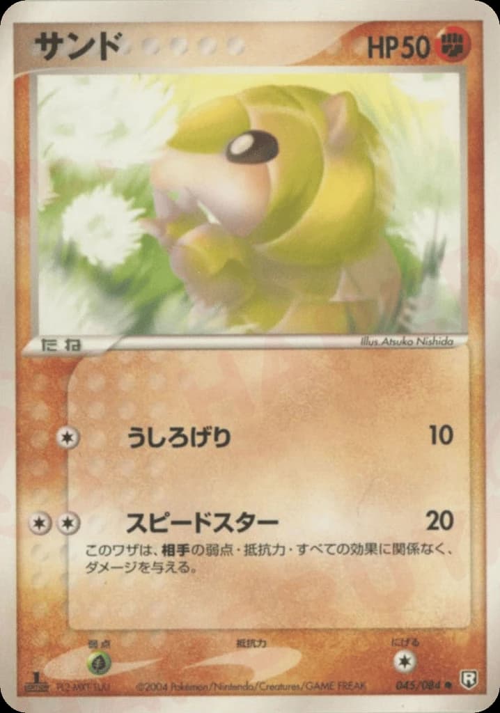 Sandshrew (45)